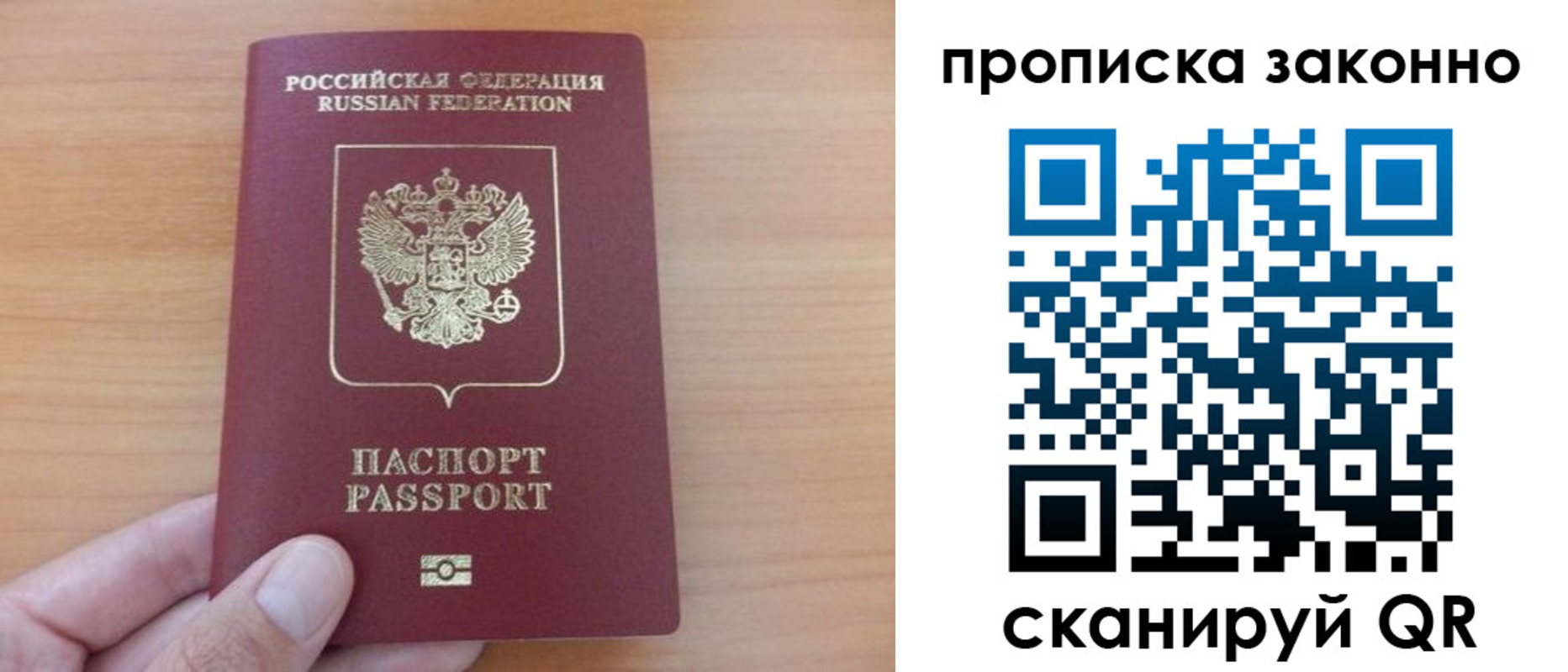 купить прописку в Кувандыке