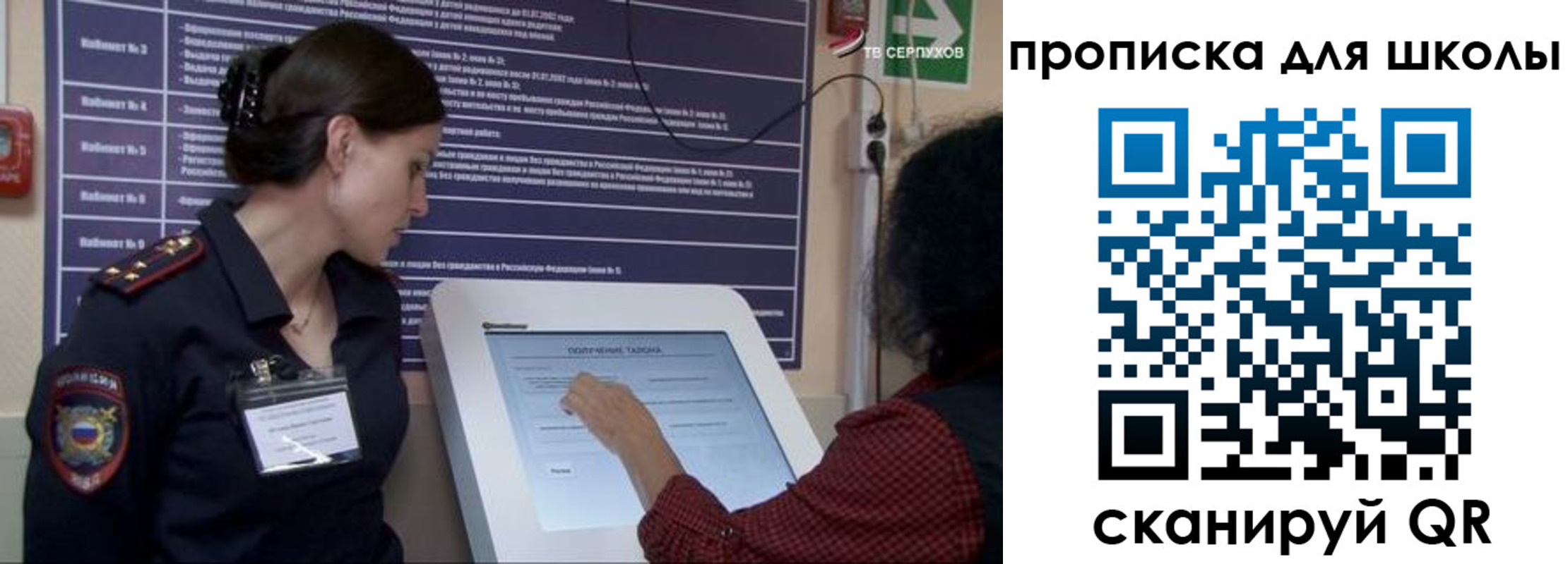 прописка для школы в Кувандыке