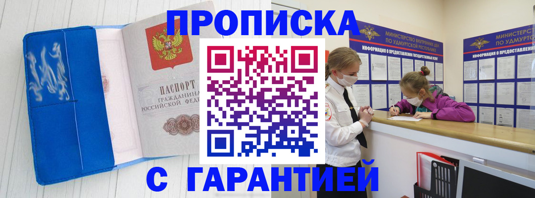 временная регистрация для школы в Кувандыке