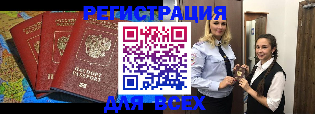 прописка регистрация в Кувандыке