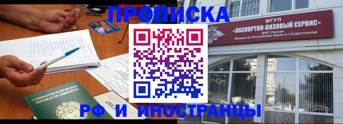 прописка от собственника в Кувандыке