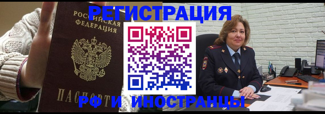прописка паспорт в Кувандыке
