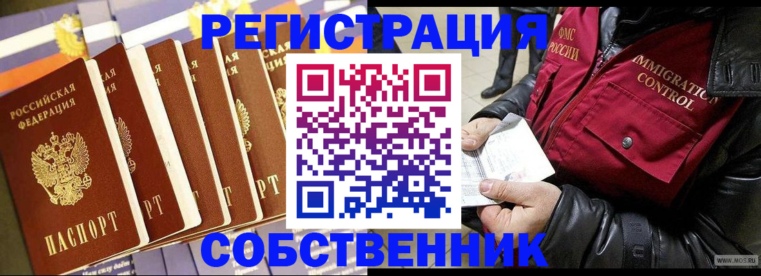 где прописаться в Кувандыке
